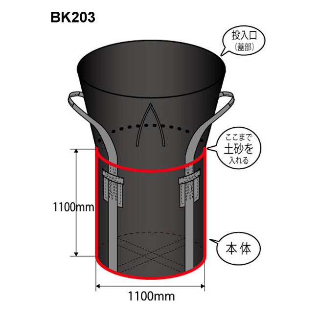 コンテナバックＢＫ２０３内袋無(５入)