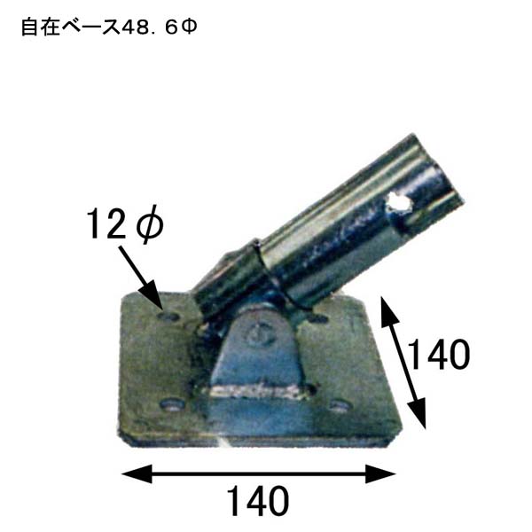 自在ベース（２０入）