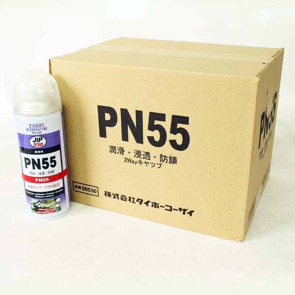 潤滑剤　ＰＮ５５（２４入）