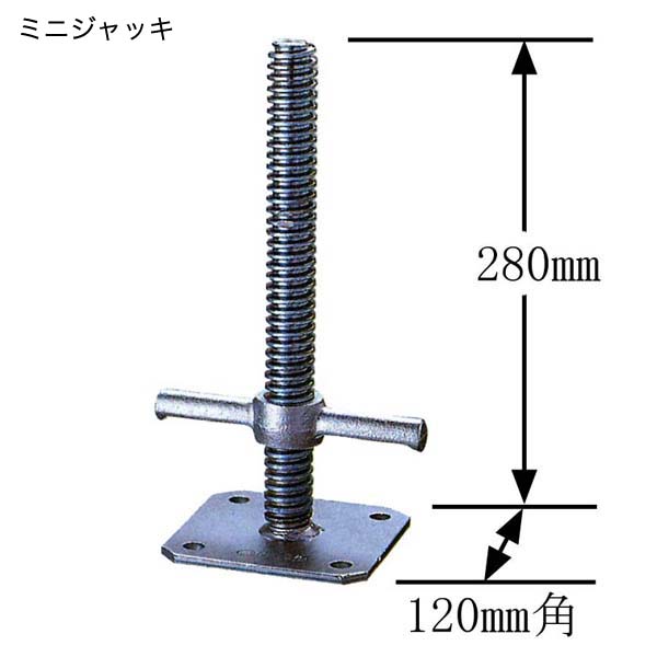 ミニジャッキベース（１２入）